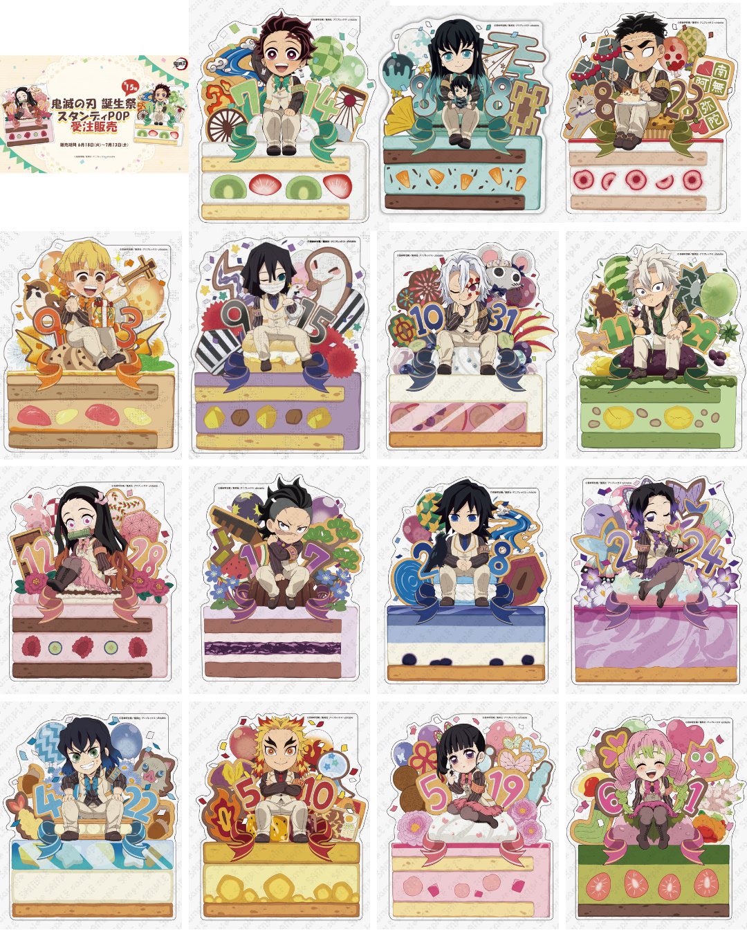 鬼滅の刃 ダイニング イラスト スタンディPOP原画版 時透無一郎 鬼滅の