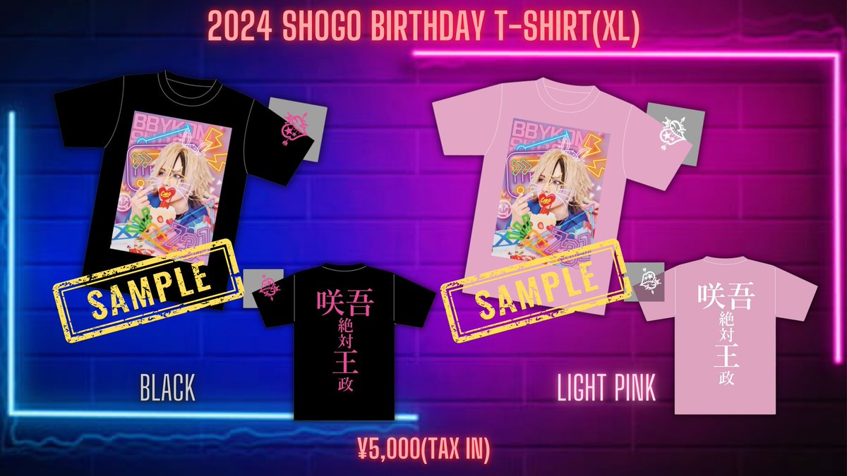 BabyKingdom べびきん ベビキン 咲吾 生誕Tシャツ BabyKingdom べびき