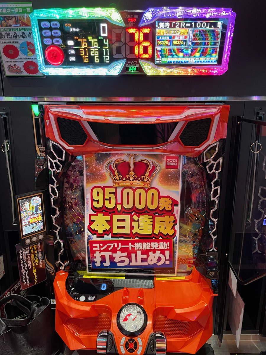 こんにちは！ バイク大好きアトムです！ ＃e花の慶次～傾奇一転 で