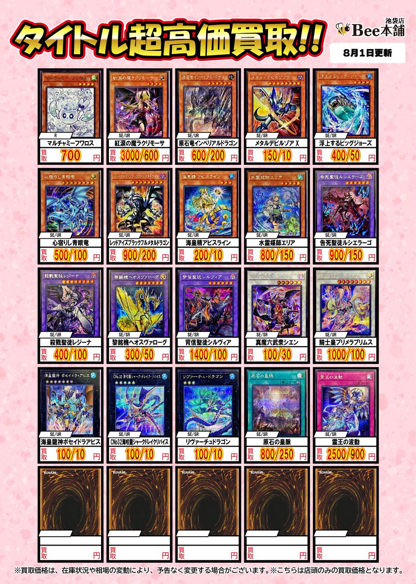 遊戯王 マルチャミーフワロス42枚セット 遊戯王 マルチャミーフワロス