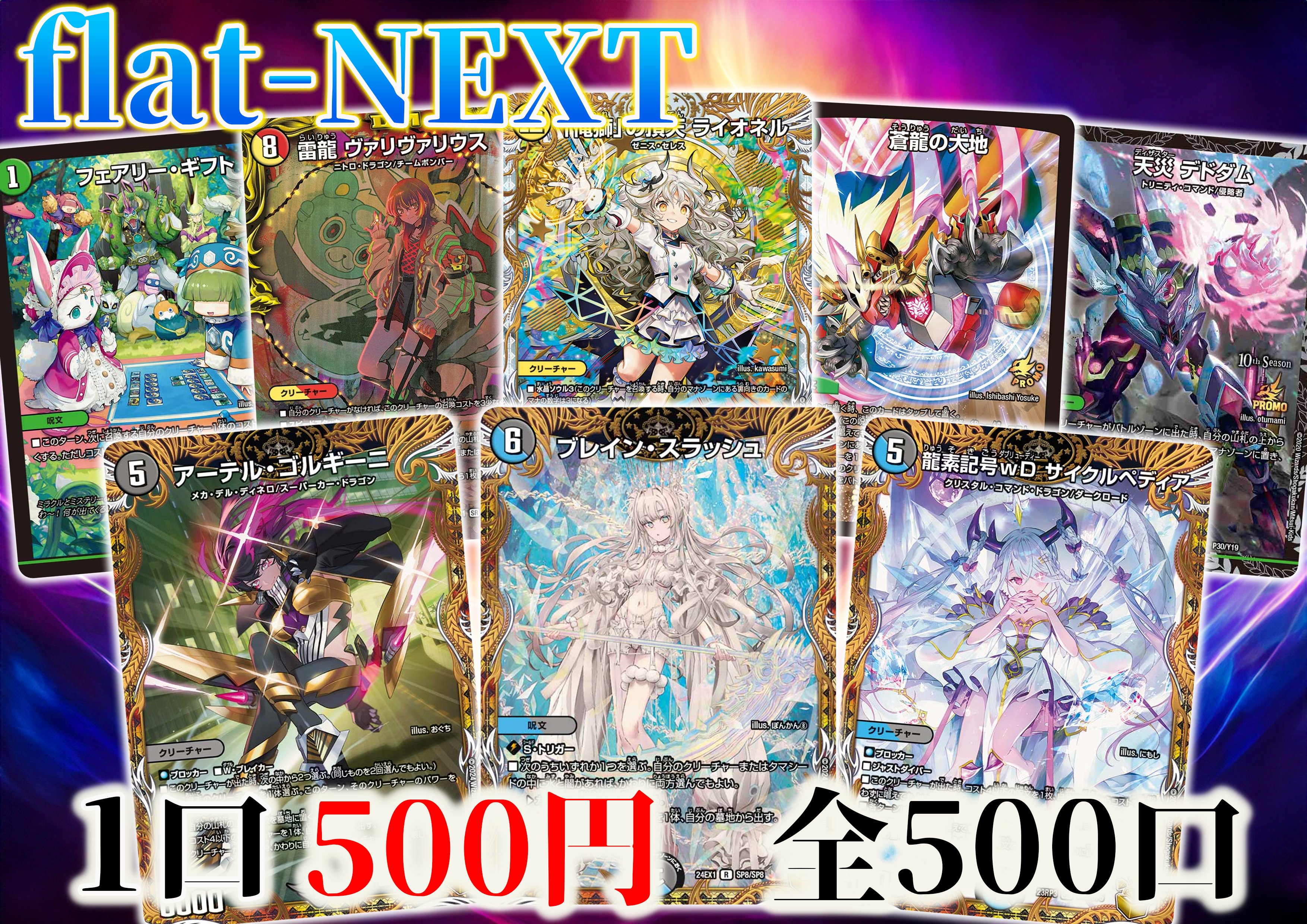 アーテル•ゴルギーニ 4枚セット アーテルゴルギーニ4枚 アーテルゴル