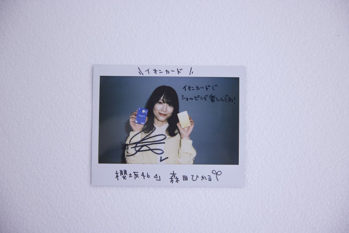 🌟第1弾🌟 ／ 3名さまに #櫻坂46 の ＃森田ひかる さんのサイン入り