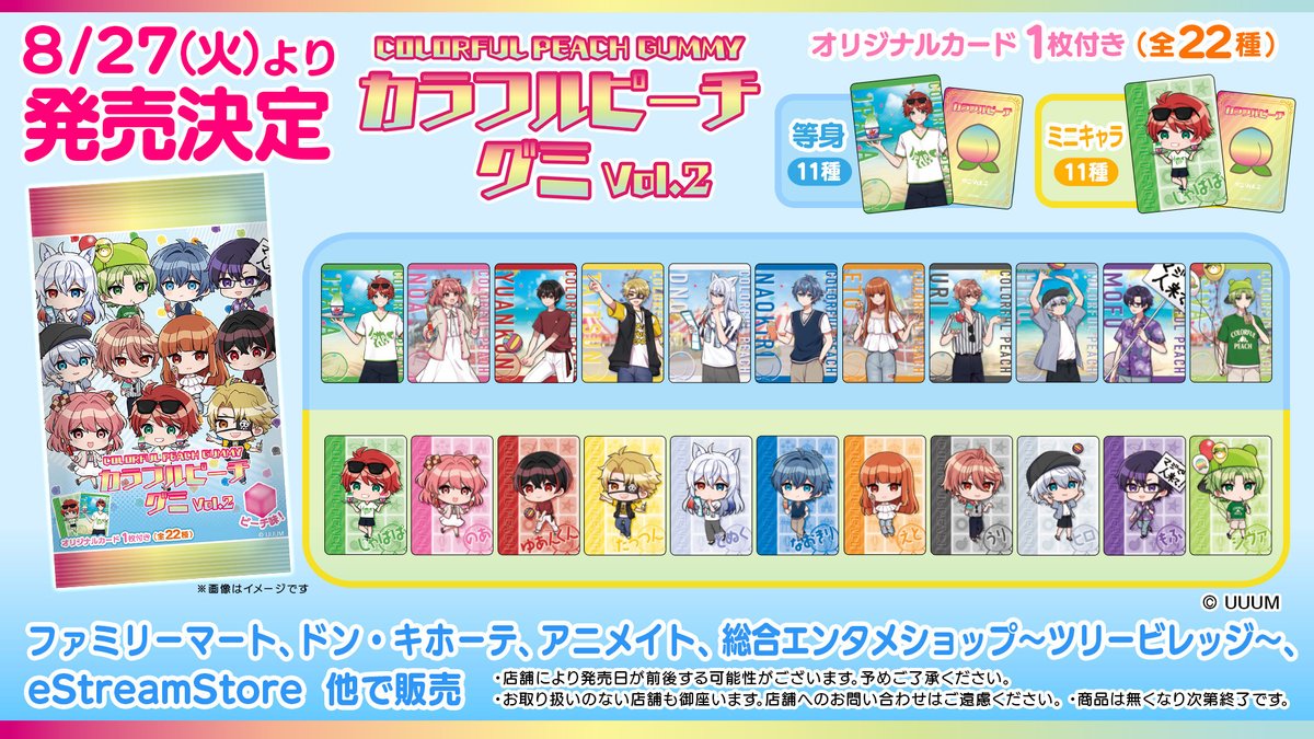 🍑•🌈︎•━━━━━━━━━━━ 大人気ゲーム実況グループ