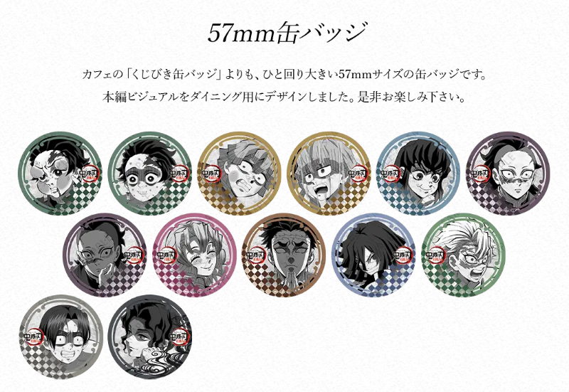 お知らせ】 テレビアニメ「鬼滅の刃」柱稽古編 コラボレーション