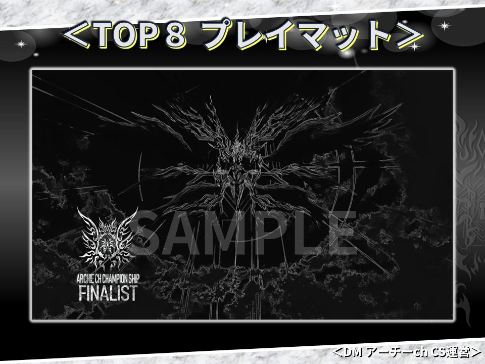 🔔アーチーch CS速報！🔔 アーチーchオリジナルプレイマットのイラスト