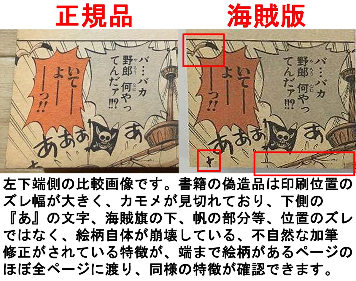 週刊少年ジャンプ 1997年34号 ワンピースの連載開始号のセミカラー