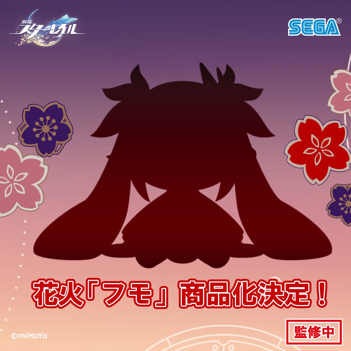 グッズ】 『崩壊：スターレイル』から 花火「フモ」ぬいぐるみが発売