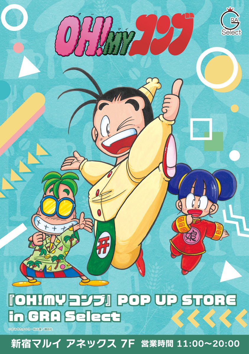 OH!MYコンブ ミドル【公式】 (@ohmy_middle) / Posts / X