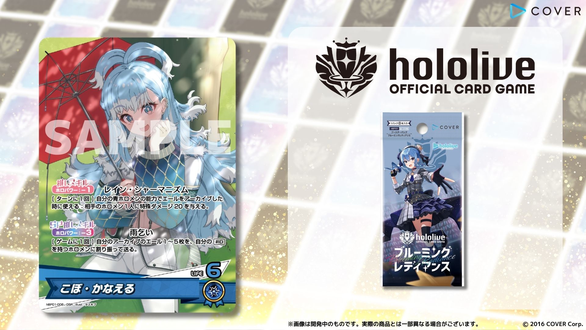 ホロカ】こぼ・かなえる2nd（R）の性能と評価【ホロライブOCG