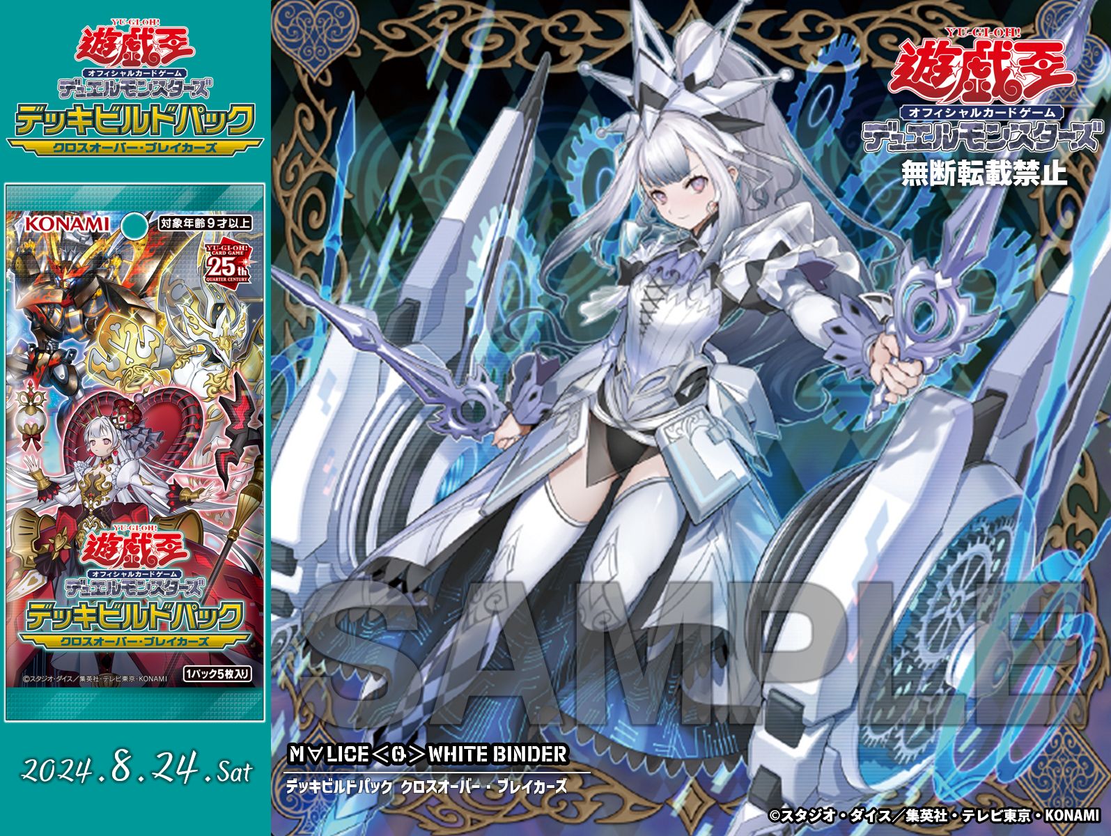 遊戯王OCG M∀LICEデッキ マリスデッキ 高レアリティ 遊戯王 M∀LICE