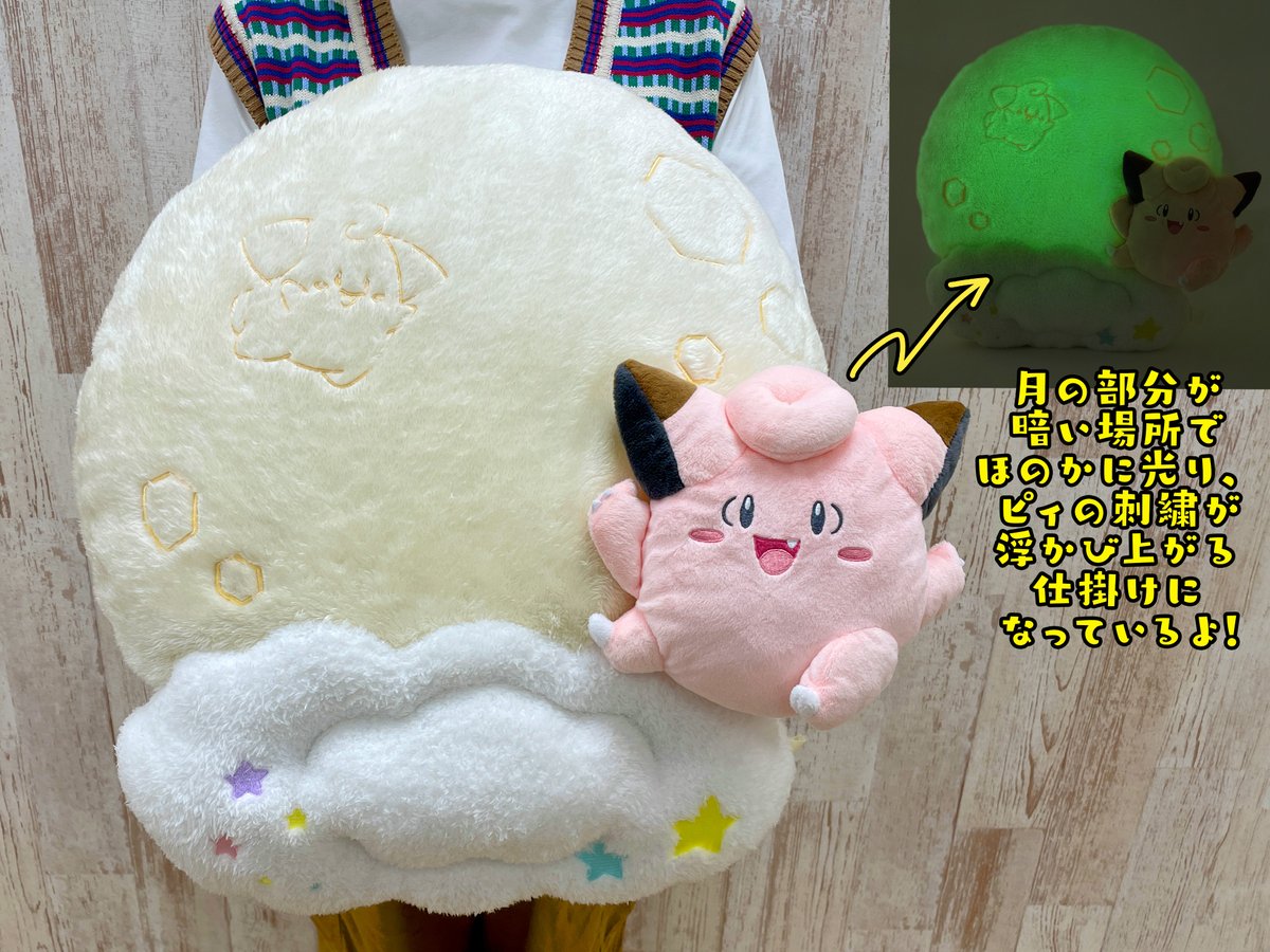 8月31日(土)にお月見をテーマにしたグッズが #ポケモンセンター に登場