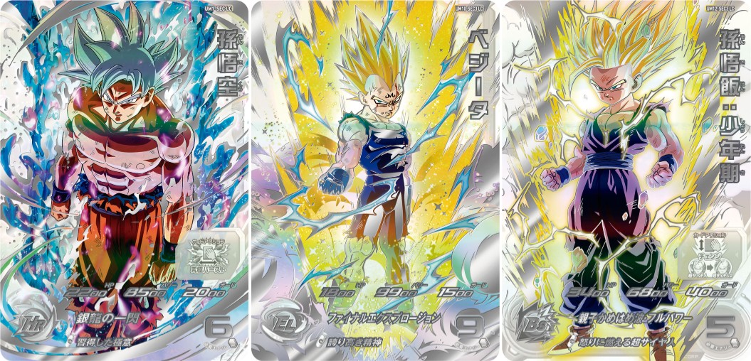 SDBH #MM6弾 稼働まであと4日！ ／ レジェンドSECコレクション