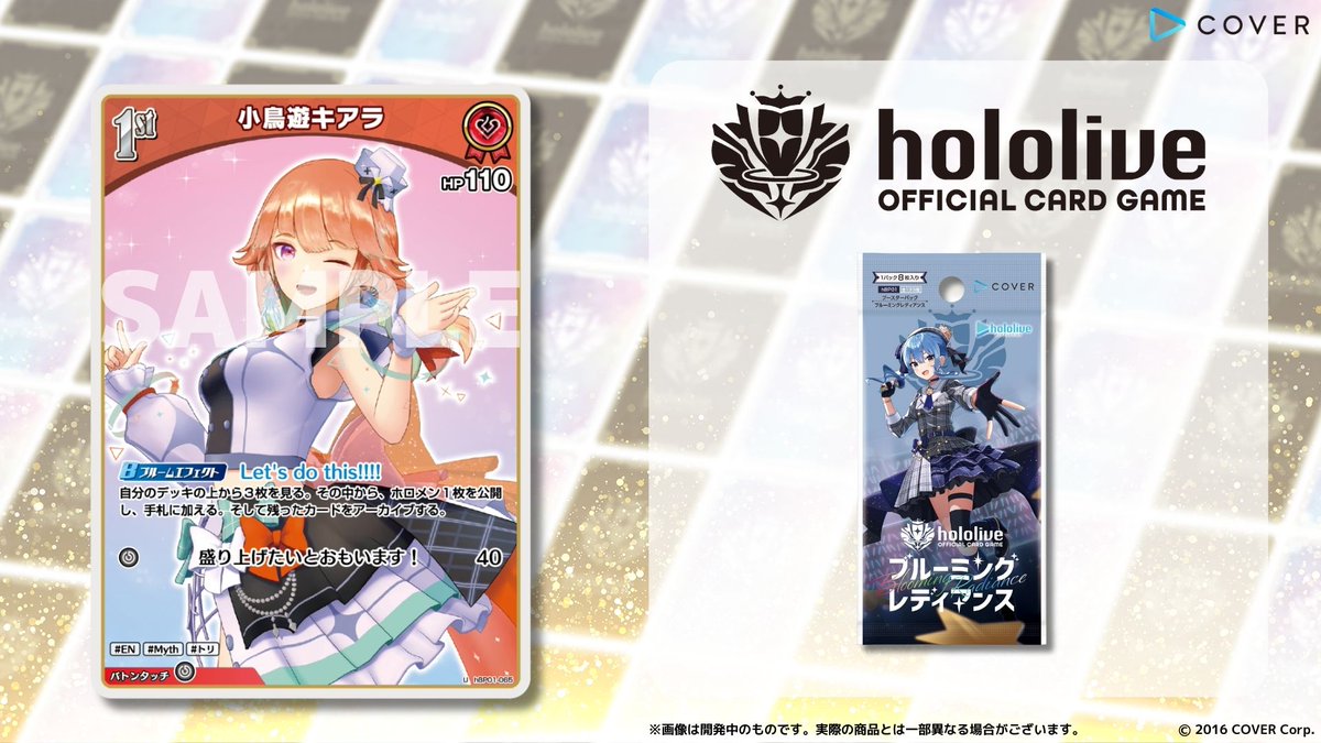 ホロカ ホロライブ 小鳥遊キアラ デッキ ホロライブ ホロカ 小鳥遊