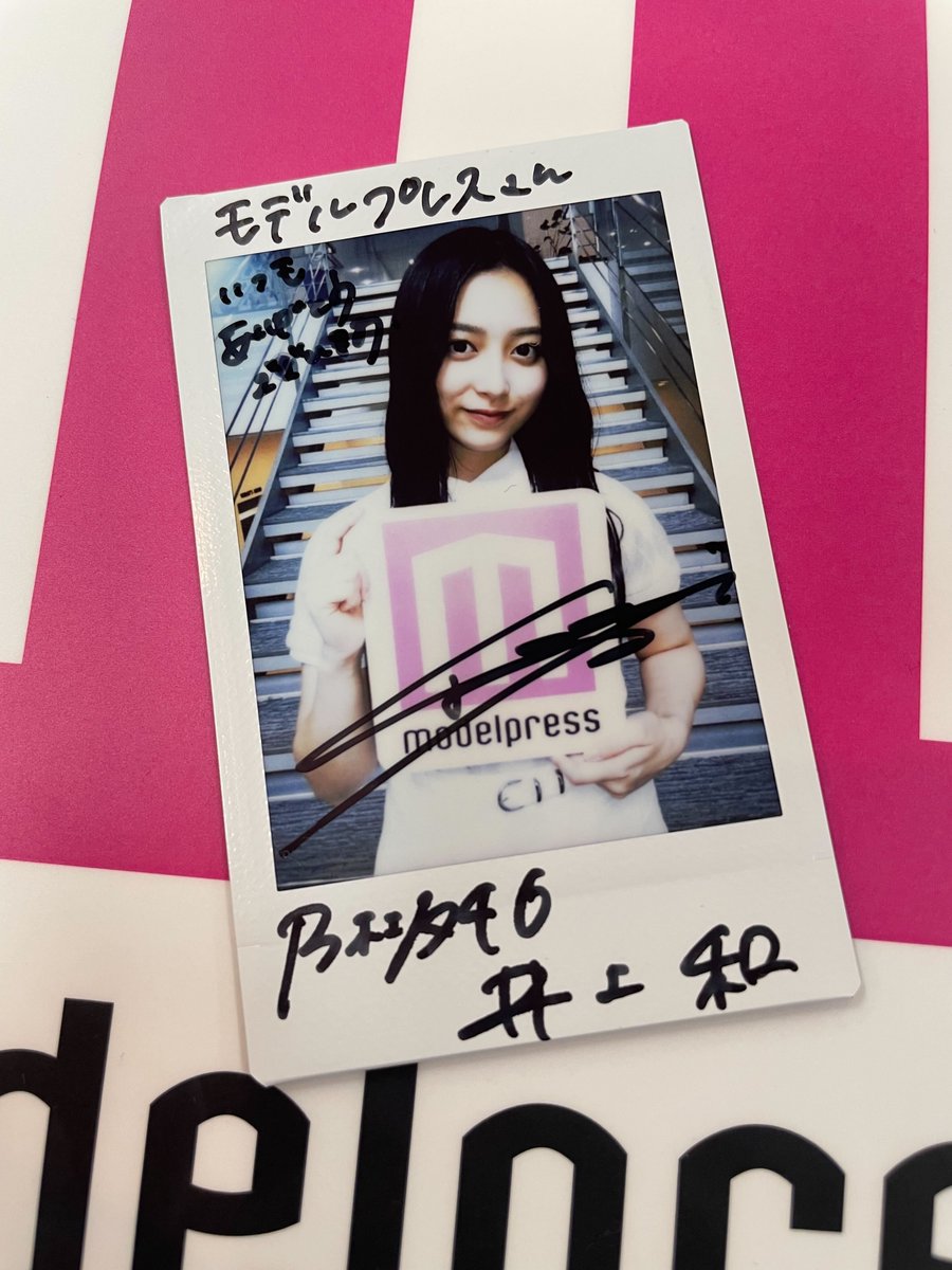 乃木坂46 #井上和 さん サイン入りチェキを1名様に🎁 ＼ 1⃣モデル