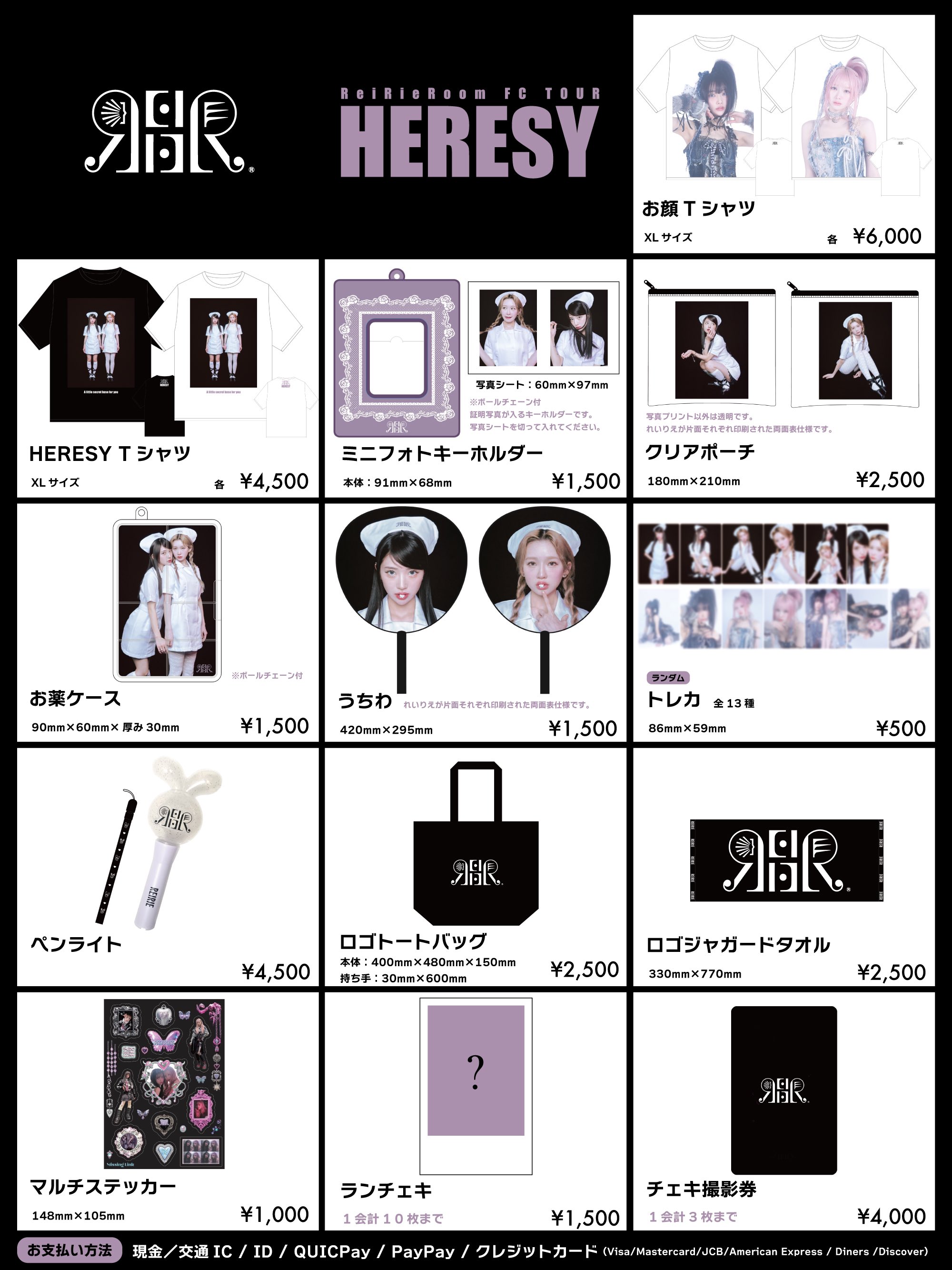 REIRIE チェキ撮影券 3枚セット