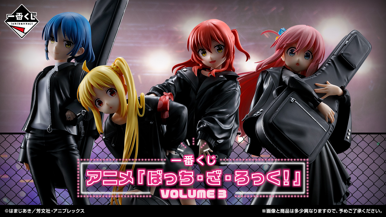 一番くじ ぼっち・ざ・ろっく VOLUME 4 ロット 販促品付 フィギュア 一