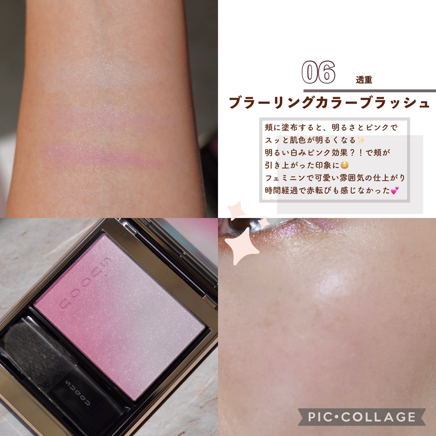 SUQQU 06 透重 ヤマトで発送 SUQQU 06 透重 ヤマトで発送 【公式通販】