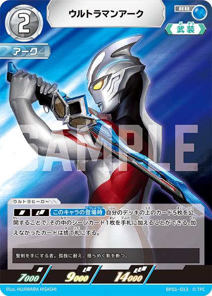 ウルトラマンアーク RR プロモ ウルトラマンアーク（（PR-022）BP01