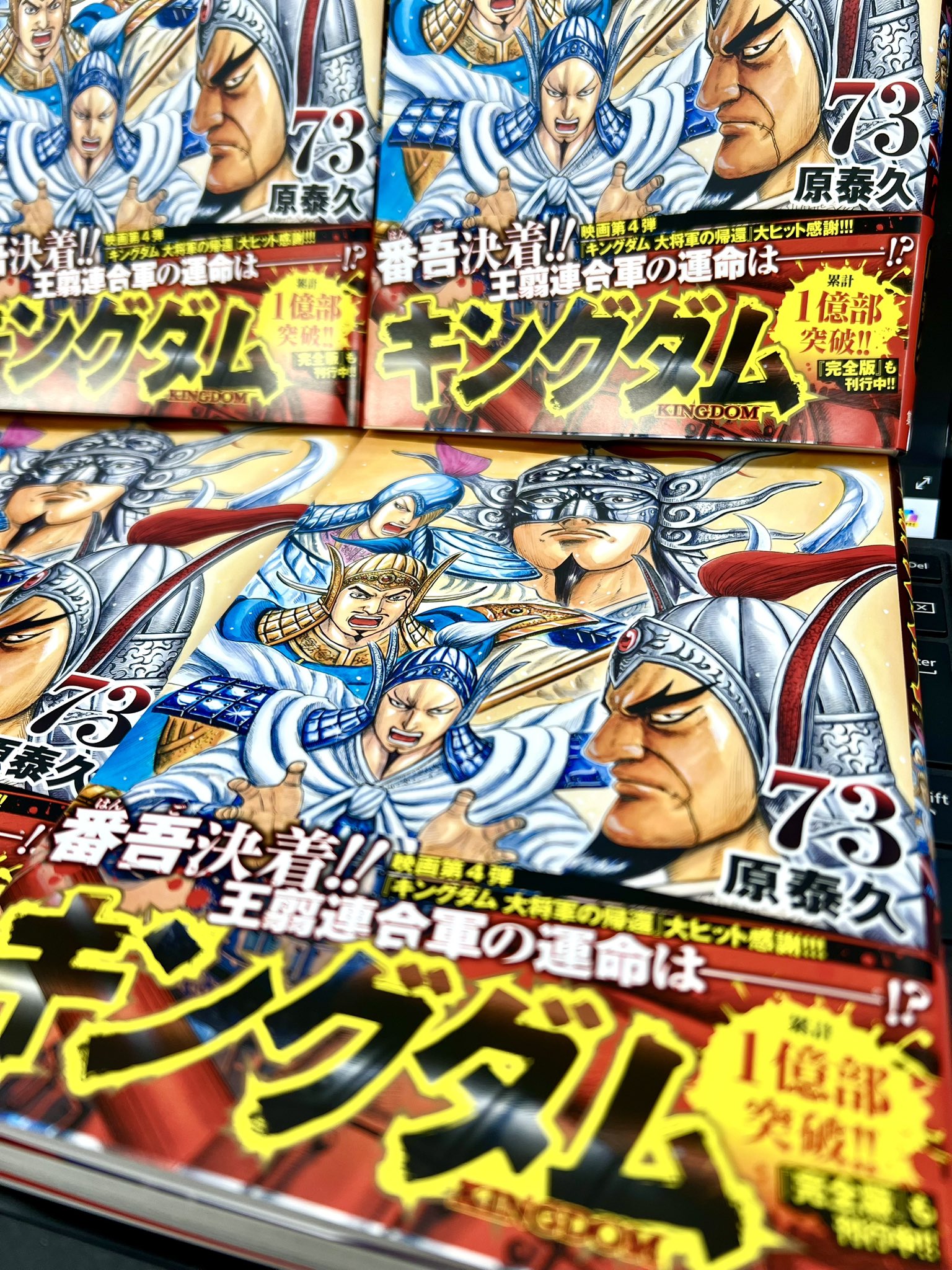 美品】最新号キングダム60〜77 美品 キングダム 60〜77巻（最新巻