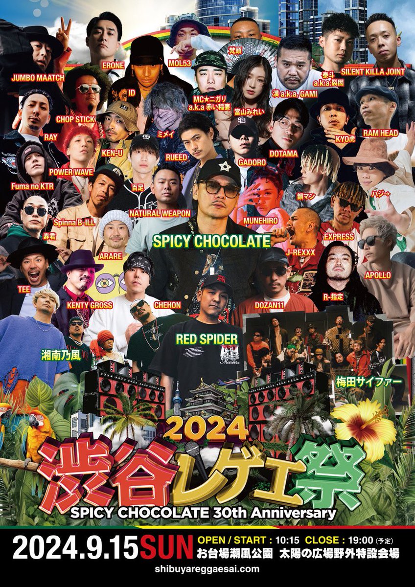 🔥🔥🔥 明日開催 🔥🔥🔥 渋谷レゲエ祭 vs 真 ADRENALINE 🎤 3on3 MC