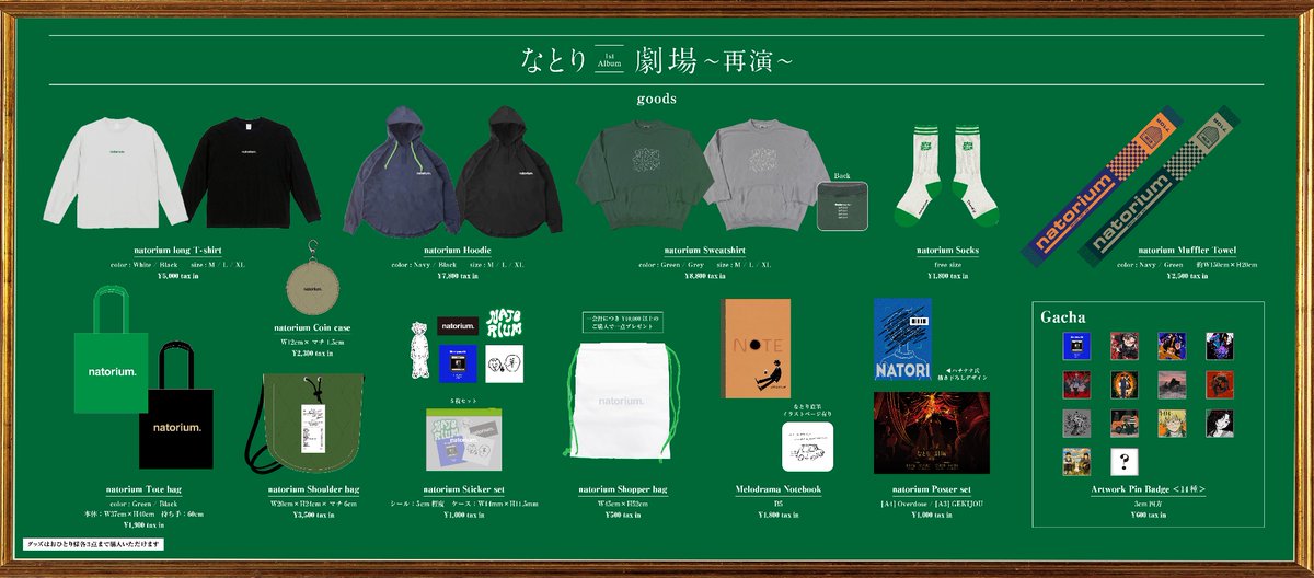Goods INFO】 いよいよ来週より開催のワンマンツアー「劇場〜再演