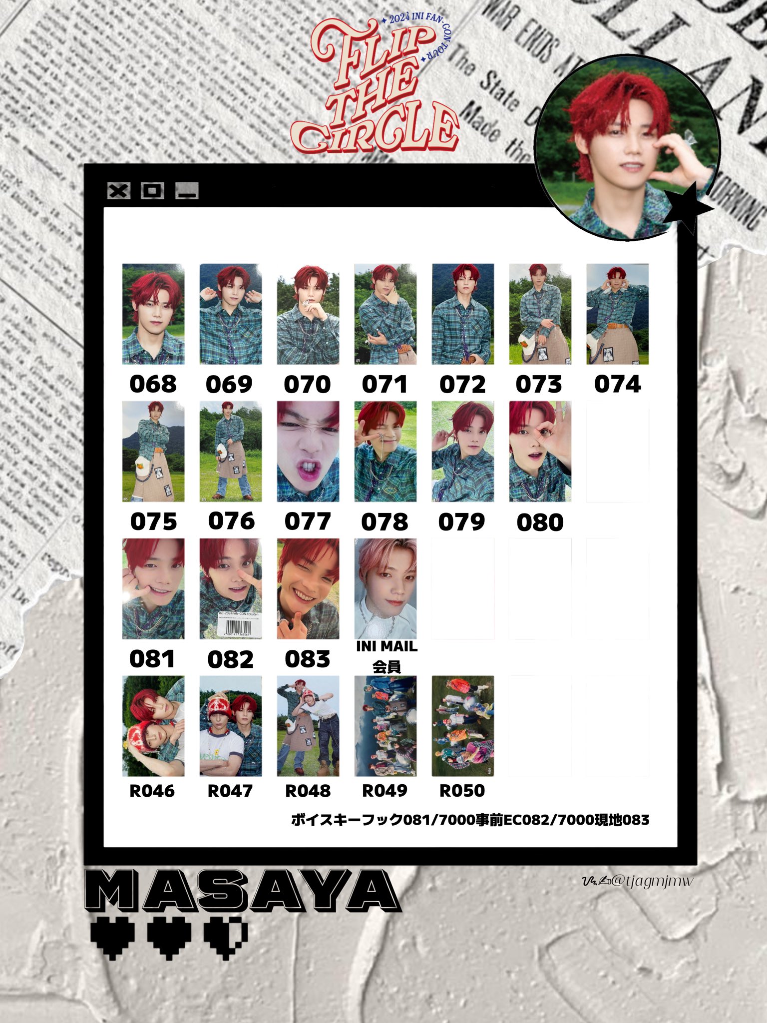 藤牧京介 サノク トレカ INI 藤牧京介 サコッシュ トレカ