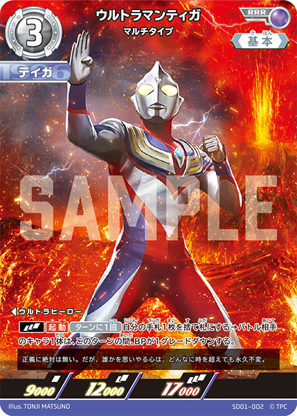◢◤#ウルトラマンカードゲーム◢◤ ⚡カードデザイン公開⚡ 10月25日
