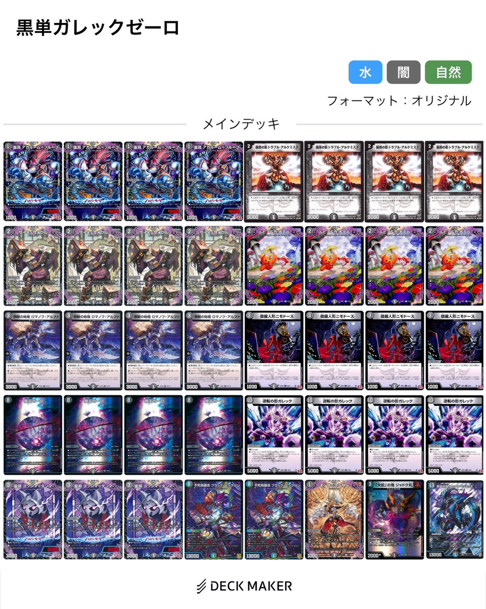 ちょっと前に紹介した黒単ゼーロです 新弾のカードいっぱい使えるのは