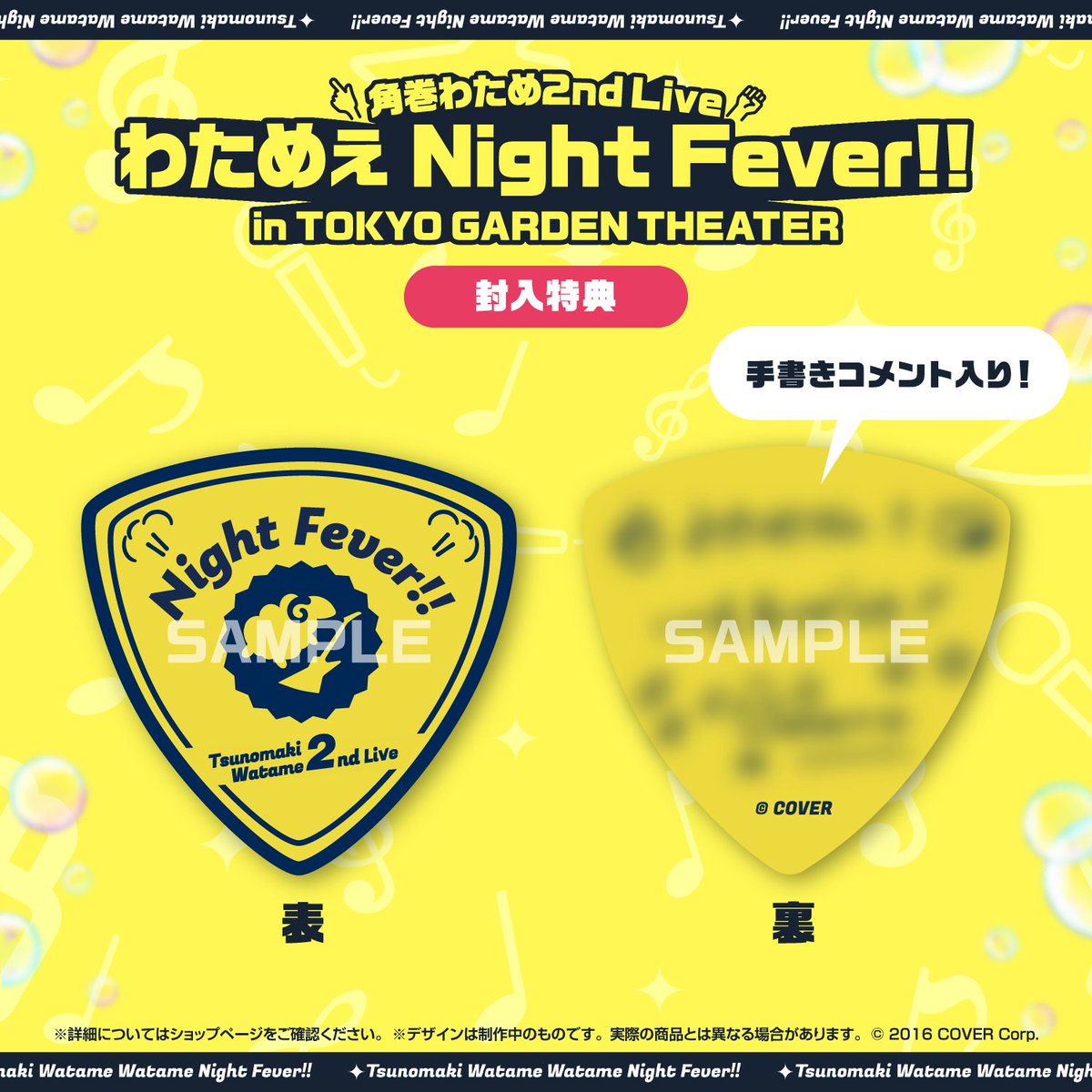 2nd Live Blu-rayの受注受付、 10/7(月)18:00までだよー📢⚡ 封入特典