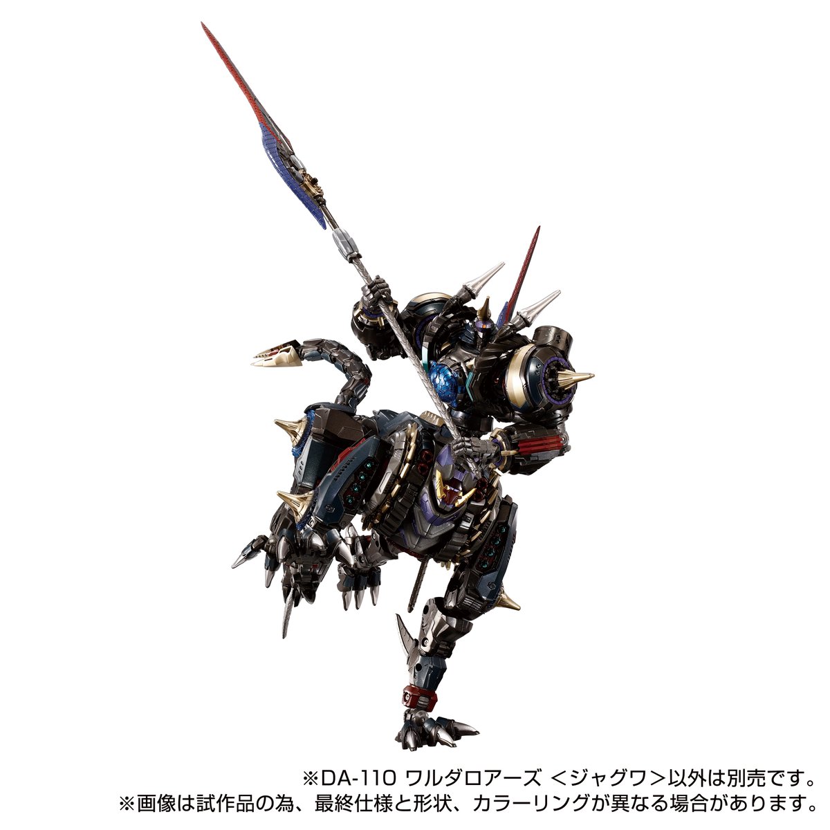 本日予約開始！ □DA-110 ワルダロアーズ＜ジャグワ＞ □DA-111 ワルダ