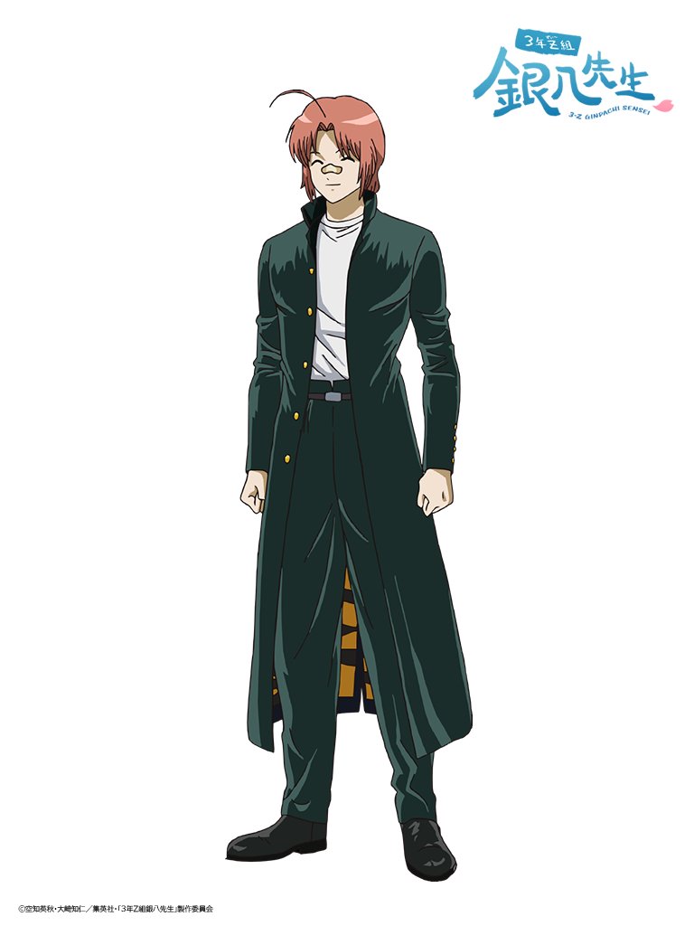 3年Z組銀八先生』 キャラクター紹介 ———————————— 神威（CV 日野聡