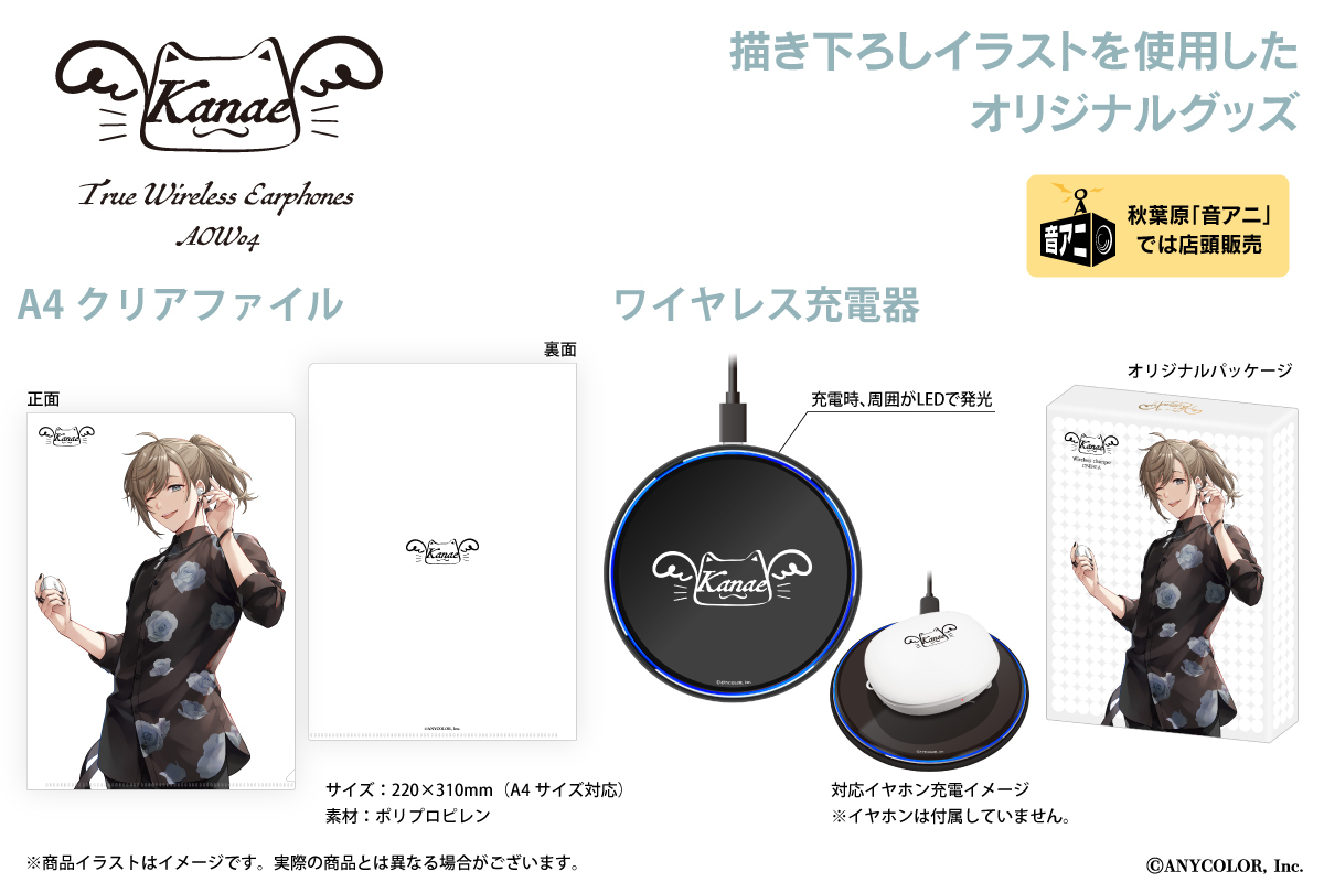 叶コラボイヤホン ワイヤレス充電器 オンキョー コンプリートセット