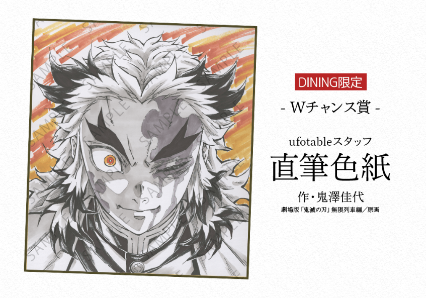 狛治 B2ポスター お楽しみくじ Wチャンス 鬼滅の刃 鬼滅の刃