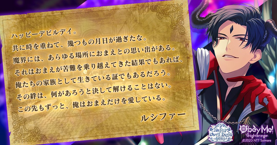 🥎🏐 ㊗HDD.5 2024 🏀🎾 HDD.5 2024を記念して、デビルシッターの