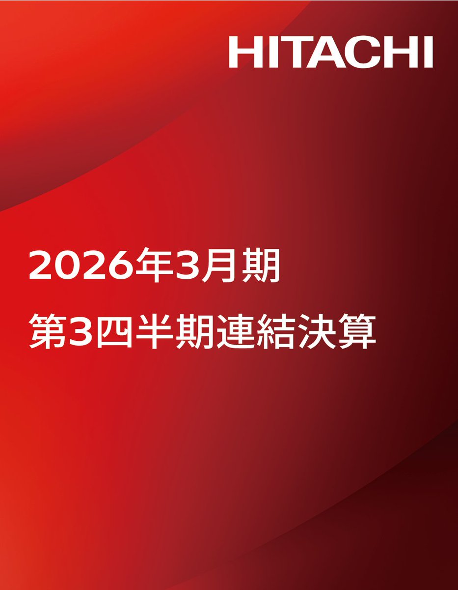 来年度4月の福岡分移転のため処分価格】HITACHI DPK-310 60Hz 来年度4