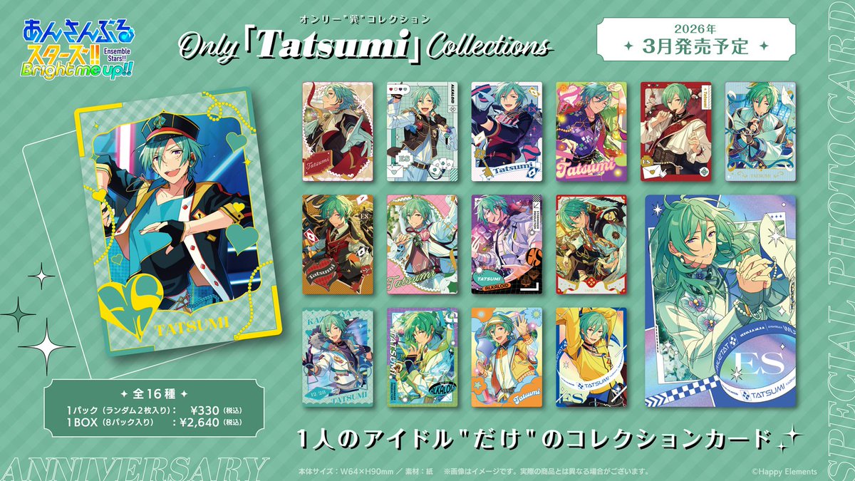 公式】あんスタ！！グッズ情報 (@es_goods_info) / Posts / X