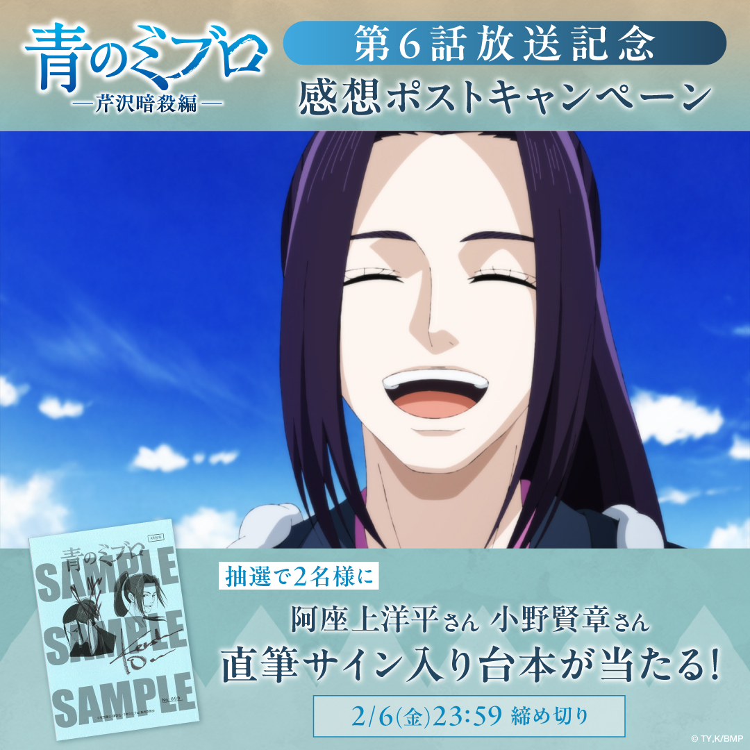 御坊茶魔 ロウきゅーぶ! キャストサイン入り台本 御坊茶魔 ロウきゅー