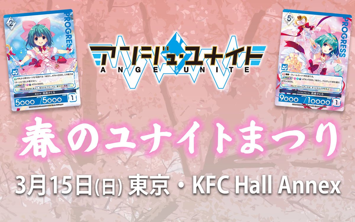 アンジュ・ヴィエルジュ公式 (@Ange_Project) / Posts / X