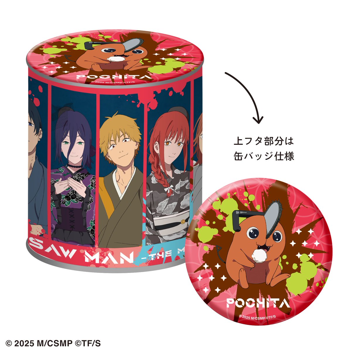 チェンソーマングッズ情報【公式】 (@CSM_GOODS) / Posts / X