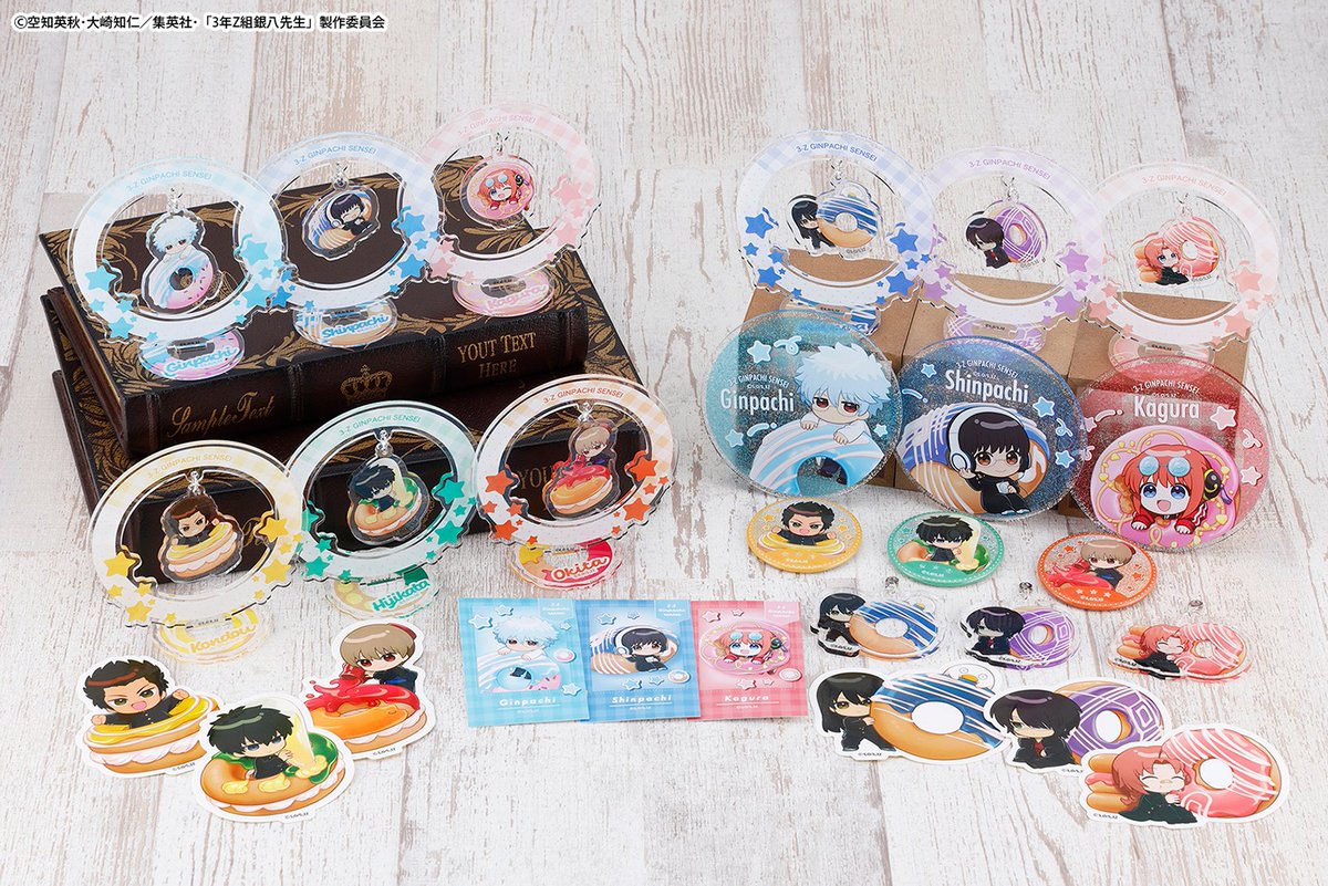 商品】 ／ 「#3年Z組銀八先生」Donut partyグッズ オンラインにて販売