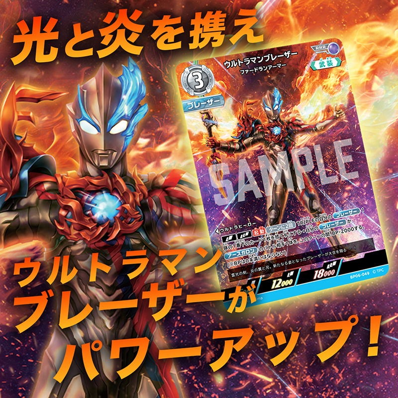 ◢◤ウルトラマン カードゲーム◢◤ ブースターパック第6弾 「轟刃と