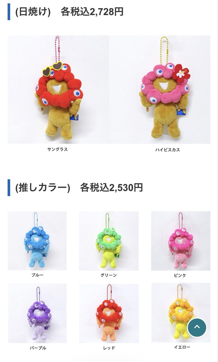 新大阪！在来線！！ #日焼け #推しカラー #ミャクミャク 欲しい人に