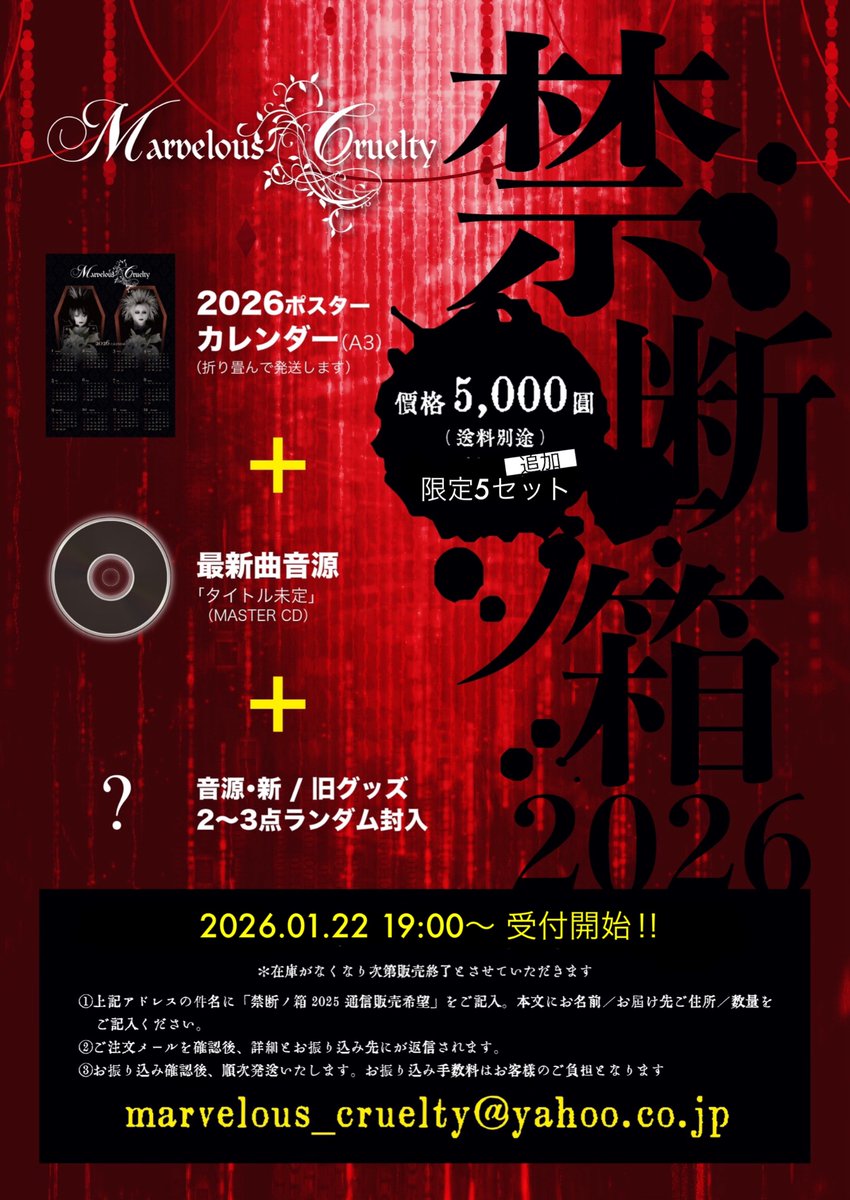 Marvelous Cruelty(マーヴェラスクルーエルティ) (@marvelous_cruel