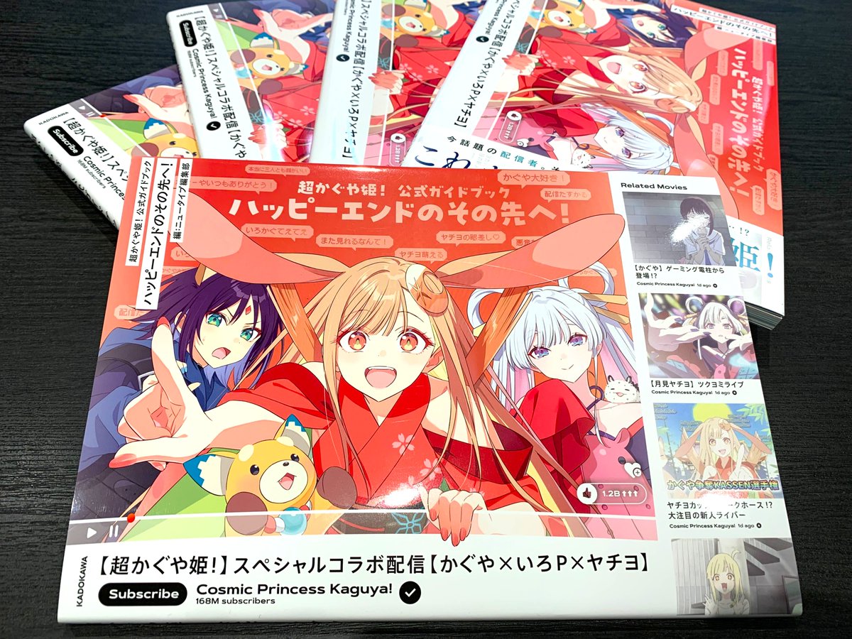 発売まで1週間📢 ＼ 昨日よりNetflixにて配信開始した話題作 「#超