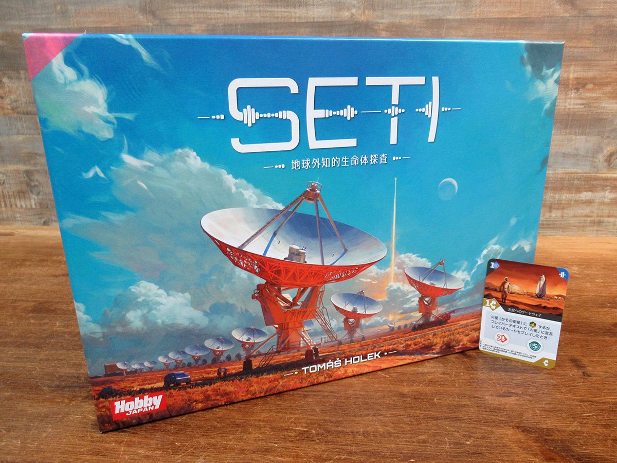 🃏プロモカード・キャンペーン🃏】 当店で「SETI」を遊んだ方の中から