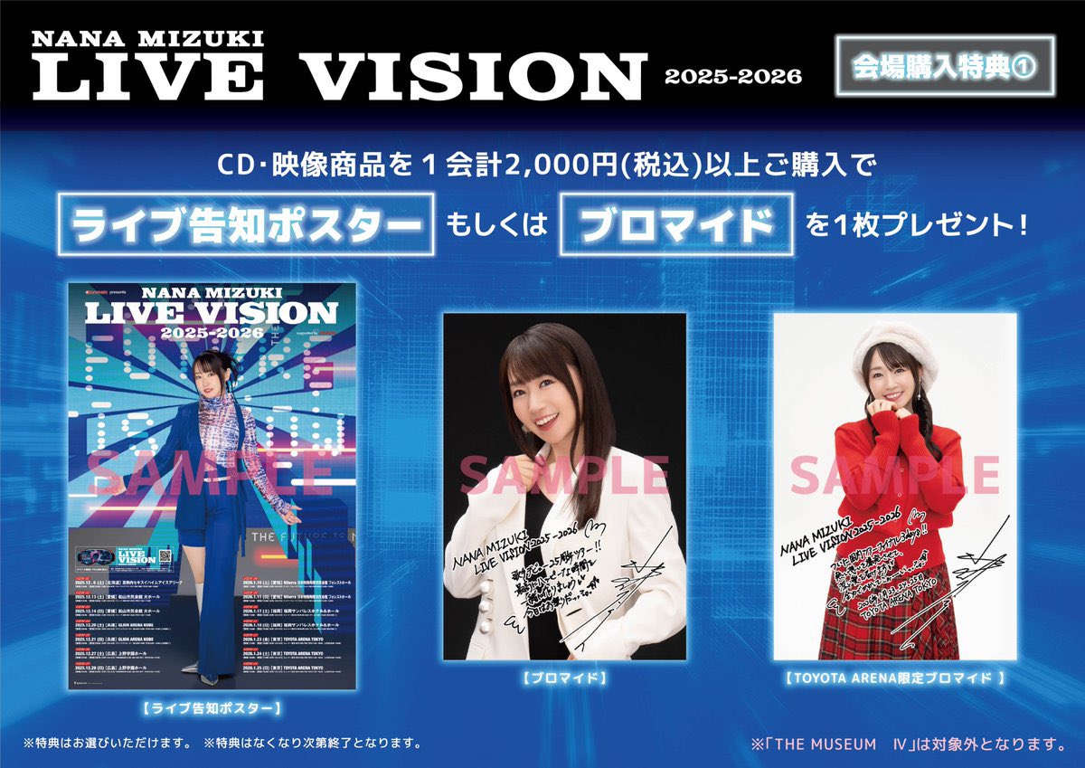 LIVE_VISION 2025-2026」VIEW 13 📍TOYOTA ARENA TOKYO CD/Blu-ray/DVD