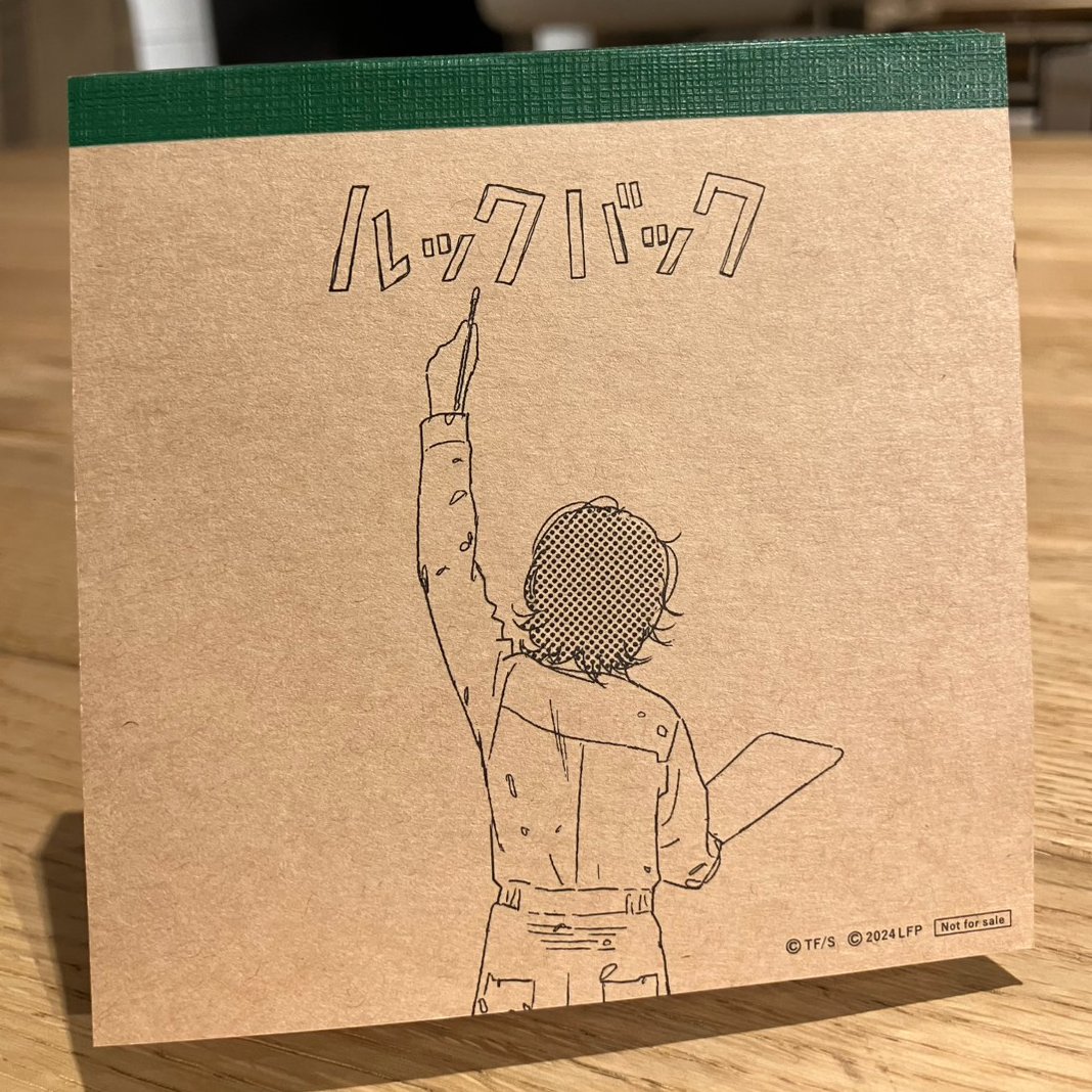 ルックバック【劇場アニメ公式】2026年1月21日（水）よりBlu-ray&DVD