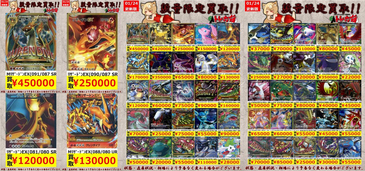 トレカ侍池袋本店 #ポケモンカード 【トレカ侍池袋本店/買取情報