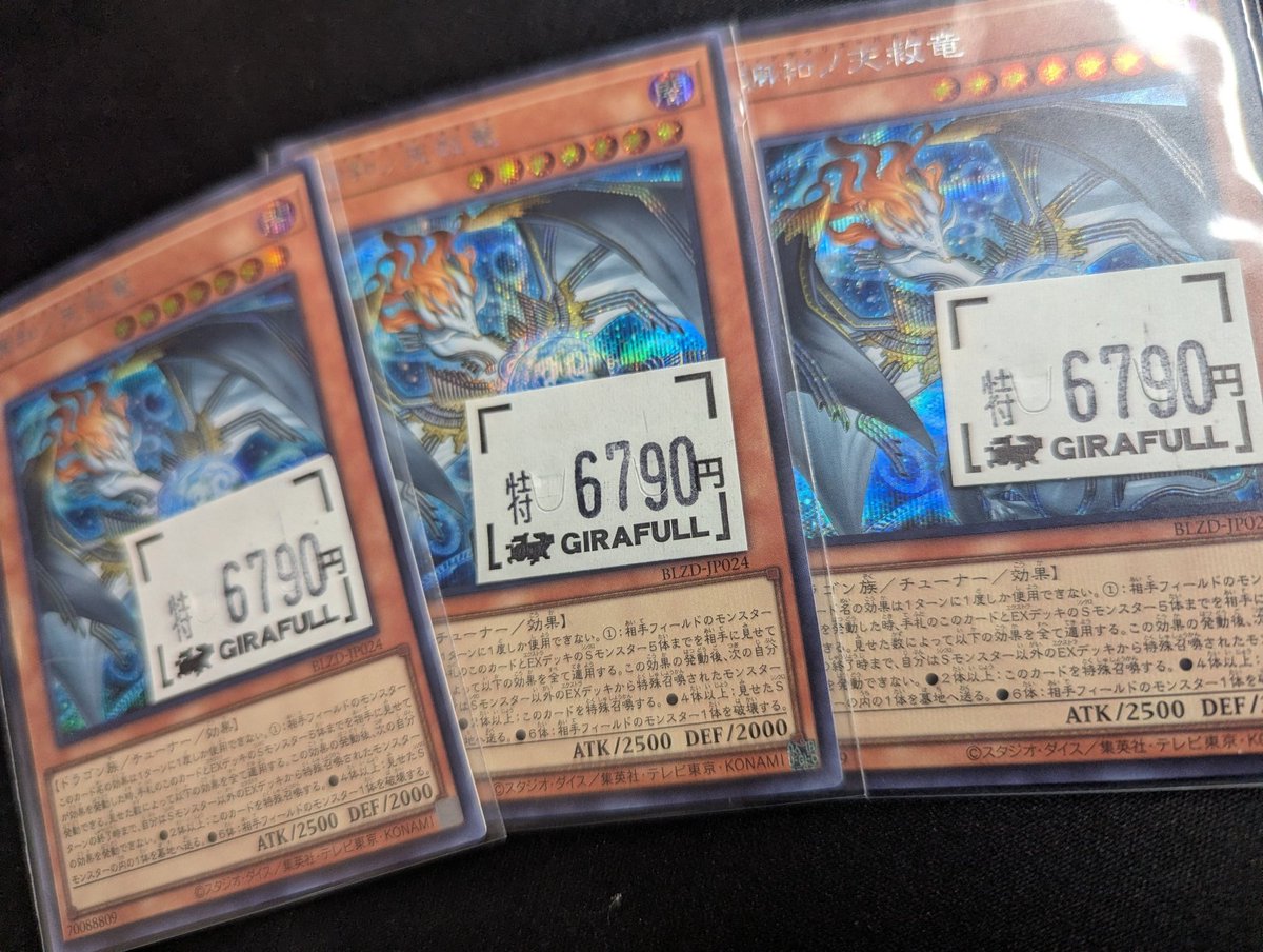 遊戯王 ⛩️特価情報⛩️ ハルモニア、シークレットを特価で