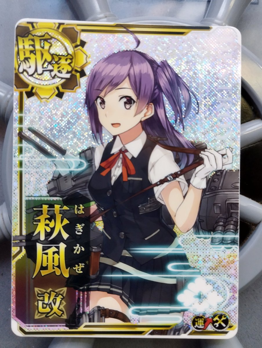 艦これアーケード 萩風 改 ホロ 増設 うおおおお！！！！！ 萩風改増設